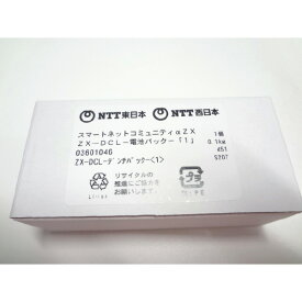 【新品】NTT製 ZX-DCL-デンチパック-＜1＞ ZX−DCL−電池パック−「1」 JP-043406N ∴