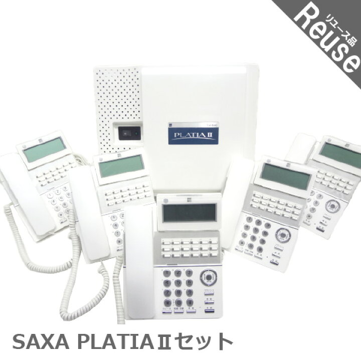 楽天市場】【中古】 ビジネスフォン ビジネスホン SAXA製 PLATIA 2 