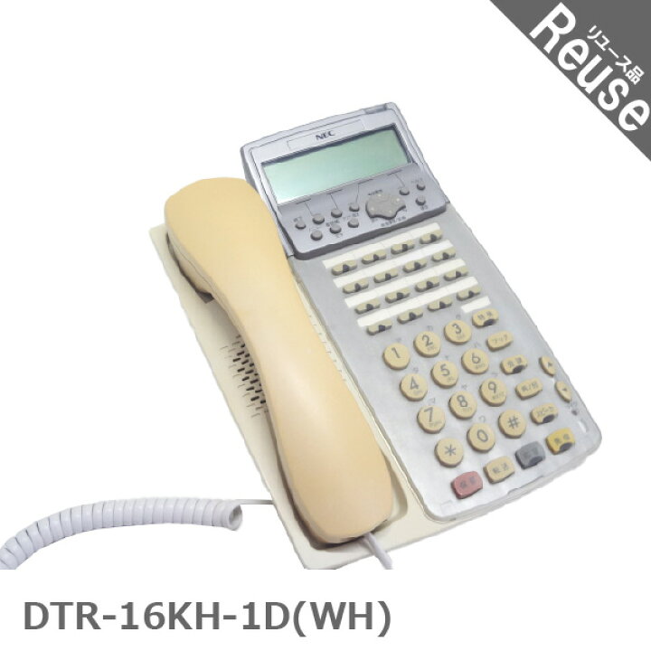 楽天市場】【中古】 ビジネスフォン ビジネスホン NEC製 DTR-16KH-1D  