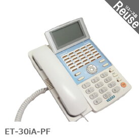【中古】 ビジネスフォン ビジネスホン 日立製 ET-30iA-PF iAシリーズ 30ボタンアナログ停電電話機 オフィス 電話機 会社 事務所 業務用JP-043420C ∴