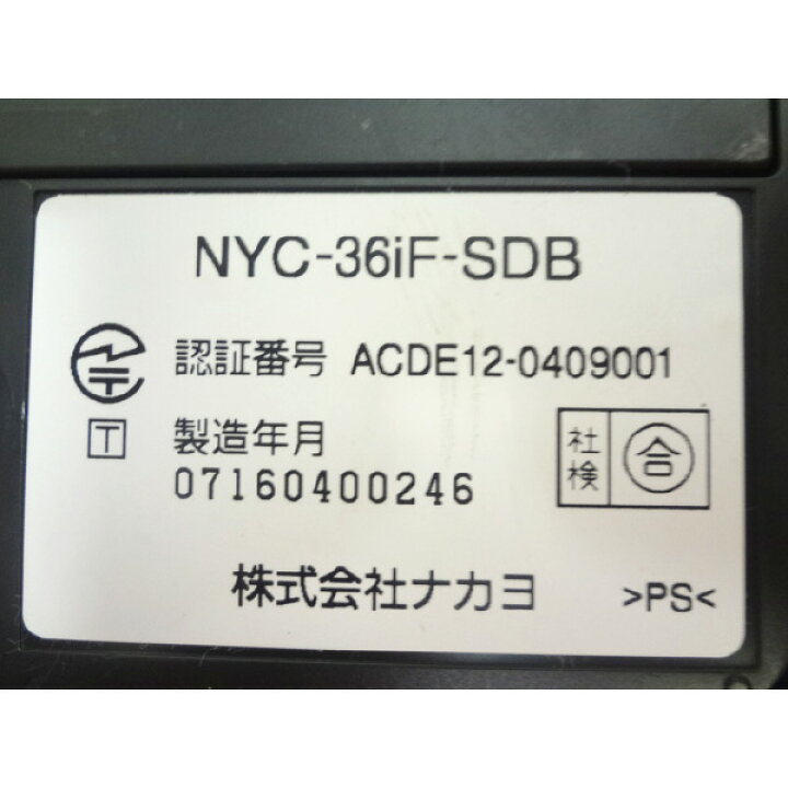楽天市場】【中古】 ビジネスフォン ビジネスホン ナカヨ製 NYC-36iF 