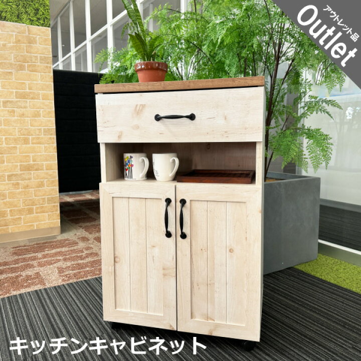 楽天市場】【中古】オフィスコム 木製キッチンワゴン ホワイト 
