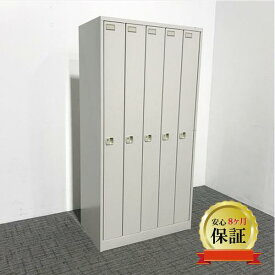 ロッカー 5人用 イトーキ L型 シリンダー錠 鍵付き 【中古】
