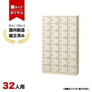 �V���[�Y�{�b�N�X 32�l�p �Ɩ��p �I�t�B�X�p ���ʔ� ���t�� ���t�� �_�C������ ���� SLB-432-D2 �j���[�O���[