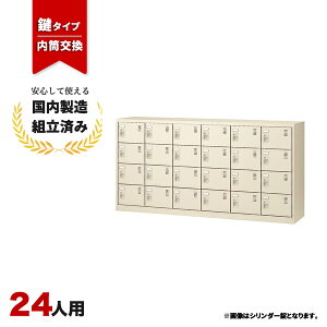 �y�Z�[���z�V���[�Y�{�b�N�X 24�l�p �Ɩ��p �I�t�B�X�p ���ʔ� ���t�� ���t�� �V�����_�[������ SLC-24Y-S2 �j���[�O���[