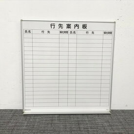 プラス 行動予定表 18人用 シルバー 【中古】