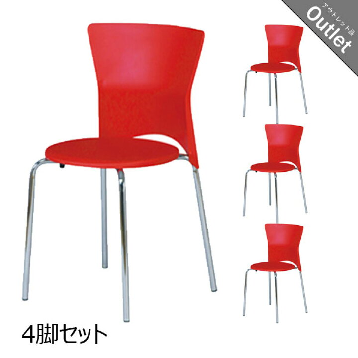 楽天市場】【中古】 アウトレット 4脚セット 弘益 ダイニングチェア 