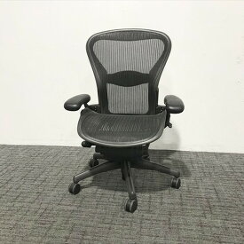 ハーマンミラー HermanMiller アーロンチェア Bサイズ フルサポート ブラック オフィスチェア 可動肘付き メッシュ ランバーサポート 【中古】
