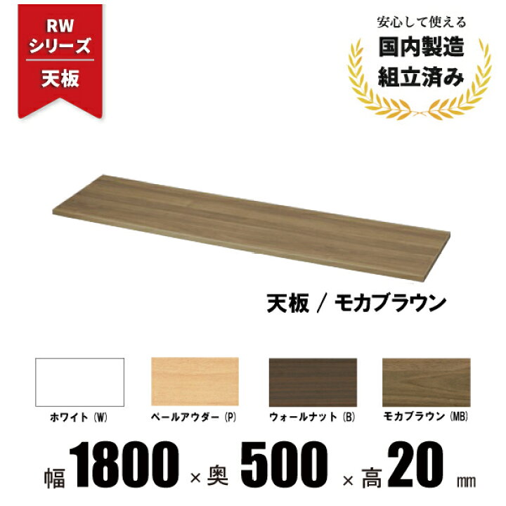 楽天市場】クオールシリーズ用 天板 ホワイト 白 RG5-T180_ 部品 