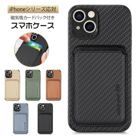 5色 iPhone携帯カバーシリーズ応対　Iphone14 Pro Iphone14 Pro Max Iphone14 Plus Iphone14 携帯ケース スマホケース 磁気吸カードパック付き 磁気吸 おしゃれ フ 繊維紋 磁石のリング　カードバッグ カードケース 携帯ケース 高級感溢れ