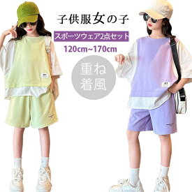 2024新品 韓国子供服 ガールズ セットアップ 子供服 女の子 半袖 Tシャツ ショートパンツ 2点セット キッズ ジャージ 上下セット トップス 短パン ガールズ スポーツウェア スウェット ゆったり カジュアル 重ね着風 おしゃれ 通学 普段着 ジュニア 春夏 120~170cm