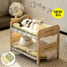 2024新発売!!ペットベッド キャットベッド 夏用 犬用 スプライス可能 かわいい　涼しい 犬 猫 ペット クッション 広げる ソファベッド ふわふわ かわいい ペット用 ベッド 小中型犬 室内 犬 猫 通気性 オールシーズン シンプル おしゃれ 組み立てが簡単 二重ベッド