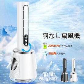 最新 扇風機 卓上扇風機 冷風扇風機 冷風扇 給水給氷 50°首振り送風機 小型 おしゃれ 携帯扇風機 五段風力 USB 静音 強風 瞬間ひんやり コンパクト冷風機 PDF日本語説明書 節電対策