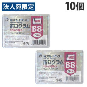 zOdJ[hP[X ^ B8 3×10 04-096 J[h[ J[hP[X LL J[h h~ h~