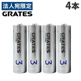 アルカリ乾電池 単3形 4本 GRATES 電池 アルカリ 単3 単三 乾電池