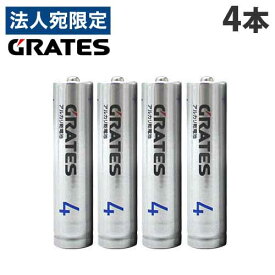 アルカリ乾電池 単4形 4本 GRATES 電池 アルカリ 単4 単四 乾電池