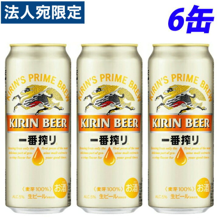 楽天市場】『お一人様1セット限り』キリン 一番搾り 500ml×6缶 ビール 