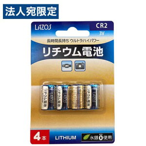 w䂤pPbgzx LAZOS Jp`Edr CR2 4{ L-CR2X4 `Edr `E dr 3V Jp wbhCgpwiꕔn揜jx