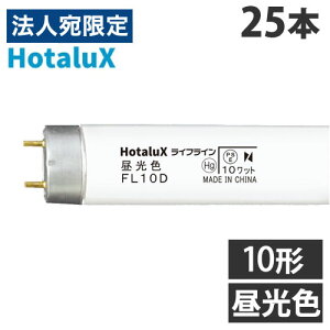 �z�^���N�X (NEC) ���ǌu���� ���C�t���C�� �O���[�X�^�[�^�` 10�` �����F 25�{ FL10D �u�������v FL �w�ԕi�s�x�w����s�x�w���������i�ꕔ�n�揜���j�x