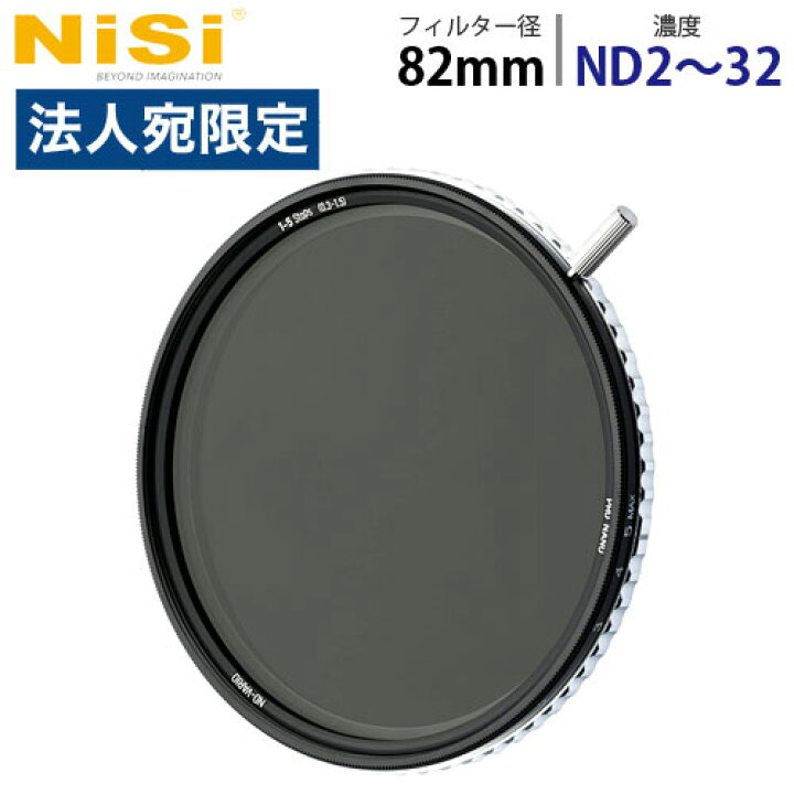 楽天市場】NiSi NDフィルター TRUE COLOR ND-VARIO 1-5stops (ND2〜32 