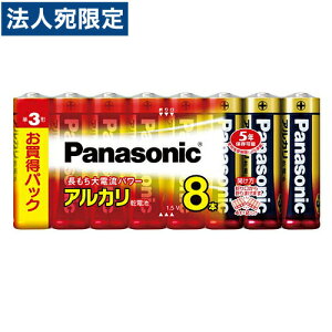 Panasonic アルカリ電池 単3 お買得8本パック アルカリ乾電池 単3電池 パナソニック LR6XJ/8SW