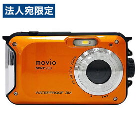 『取寄品』ナガオカ movio コンパクトデジタルカメラ 500万画素 防水 (IPX8) オレンジ MWP200 デジカメ カメラ 動画 シュノーケリング『送料無料（一部地域除く）』