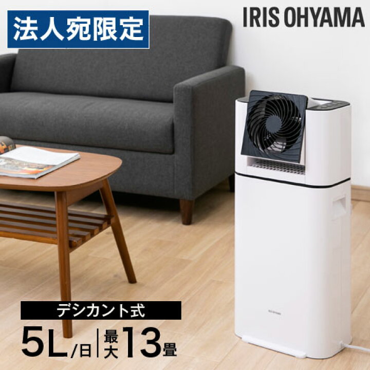 サーキュレーター衣類乾燥除湿機 ? 5L 【その他】 IJDC-N50-B