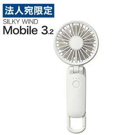 リズム ハンディファン Silky Wind Mobile 3.2 ライトグレー 9ZF040RH08 大風量 静音 カラビナ