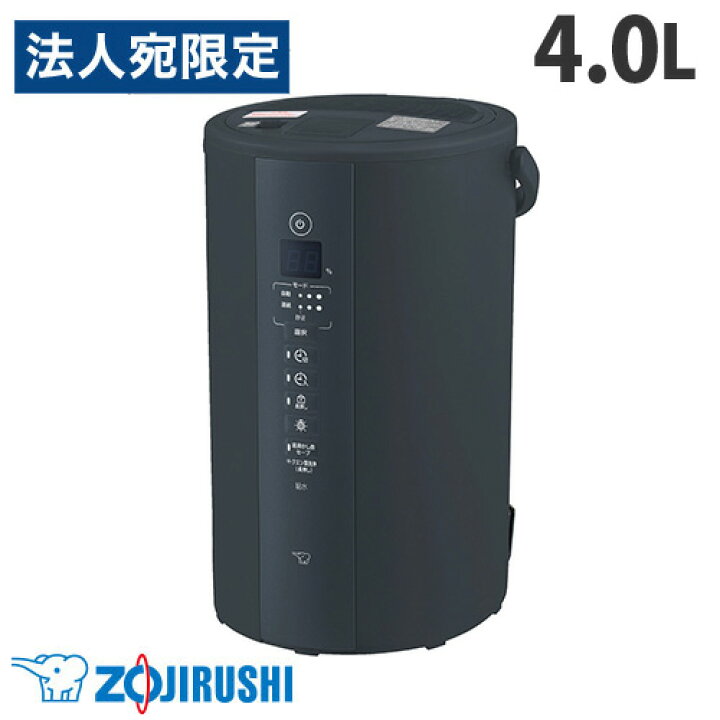 楽天市場】象印マホービン スチーム式加湿器 4.0L ソフトブラック EE 