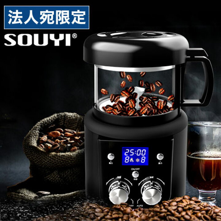 楽天市場】SOUYI コーヒー焙煎機 微調整機能付き ブラック SY-121N 焙 