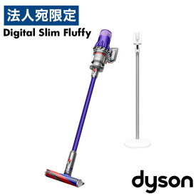 『取寄品』Dyson コードレススティッククリーナー Digital Slim Fluffy SV18FFH ダイソン 掃除機 コードレス 軽量 吸引力『送料無料（一部地域除く）』
