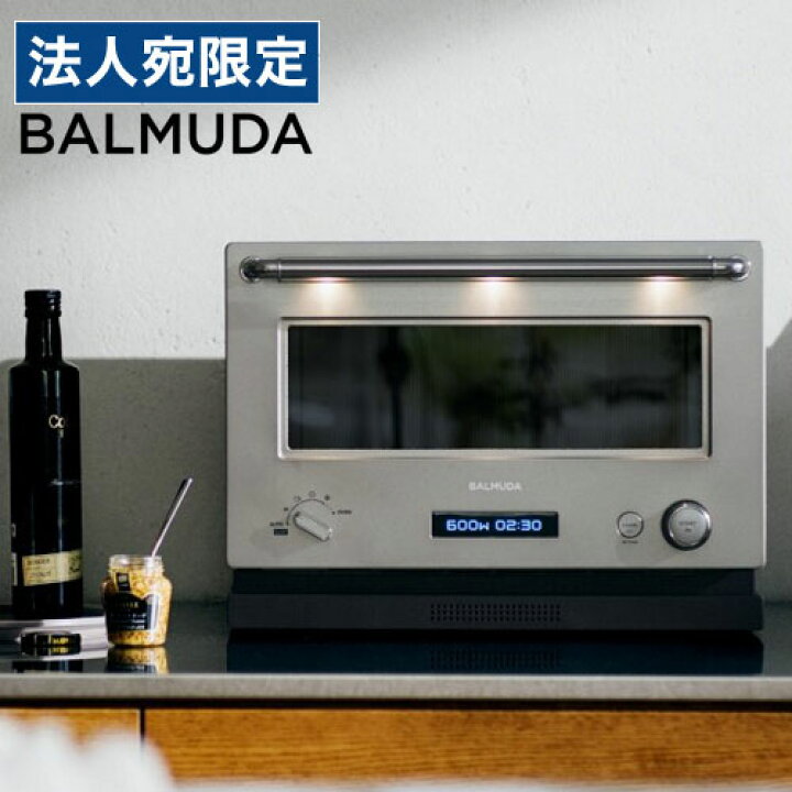 楽天市場】『取寄品』バルミューダ オーブンレンジ The Range 20L 