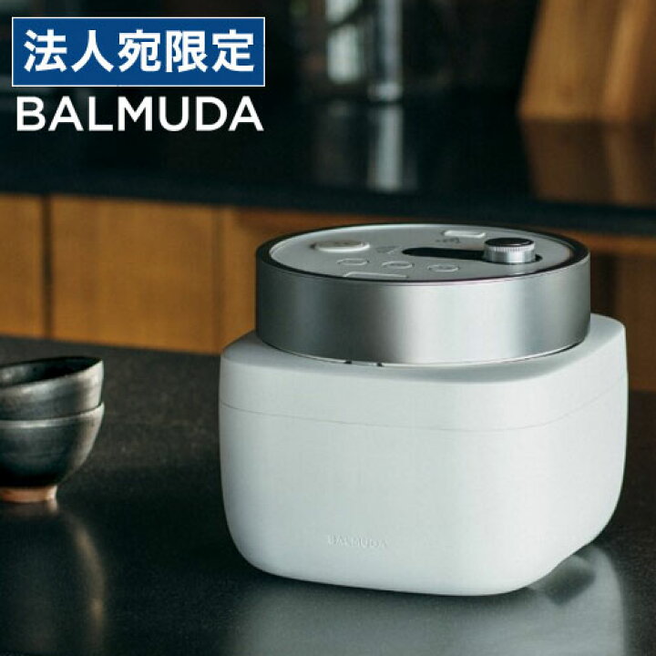 楽天市場】『取寄品』バルミューダ 炊飯器 The Gohan 3合炊き ホワイト 