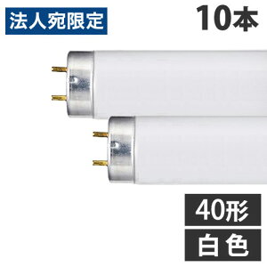 ���ǌu���� ���s�b�h�X�^�[�g�` 40�` ���F 10�{ FLR40SWMX36 ���U���w���������i�ꕔ�n�揜���j�x