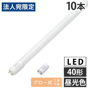 �w���i�xLED ���� 40W LED�u���� �O���[�� 40�` �����F 10�{ LDF40D/13/23/3 ���U���w���������i�ꕔ�n�揜���j�x