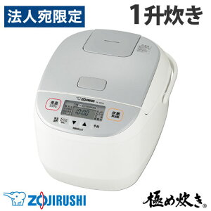 象印マホービン 炊飯器 極め炊き マイコン炊飯ジャー 1升 ホワイト NL-DB18-WA 象印 炊飯ジャー マイコン炊飯器 マイコン キッチン家電『送料無料(一部地域除く)』