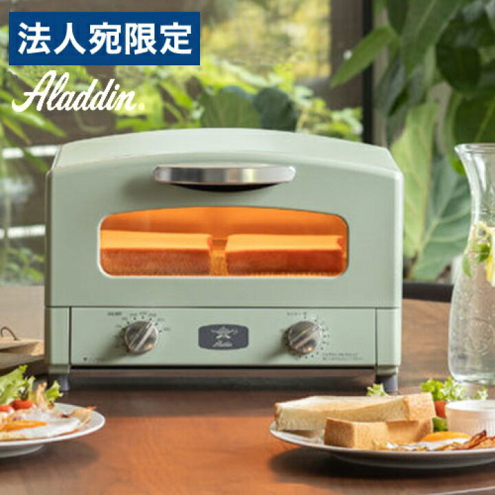 楽天市場】アラジン グラファイトトースター 2枚焼き グリーン AET 