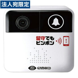 楽天市場 ピンポン 防犯関連グッズ 日用品雑貨 文房具 手芸 の通販