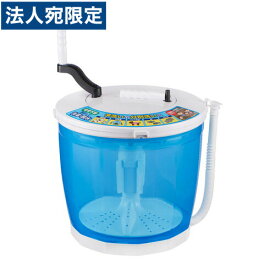 ELPA ポータブル手動洗濯機 小型 全手動ウォッシャー WS-01『送料無料（一部地域除く）』