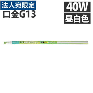 I[d@ LEDu ǌ`LEDv G13 40` F O[p LDF40SSEN/17/23wiꕔn揜jx