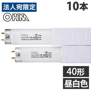 I[d@ ǌu sbhX^[g` 40` Og` F 10{ FLR40S EX-N/M 10P  u uv FLRwiꕔn揜jx