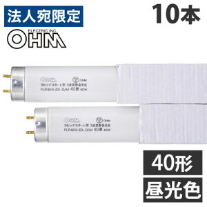 I[d@ ǌu sbhX^[g` 40` Og` F 10{ FLR40S EX-D/M 10P  u uv FLR