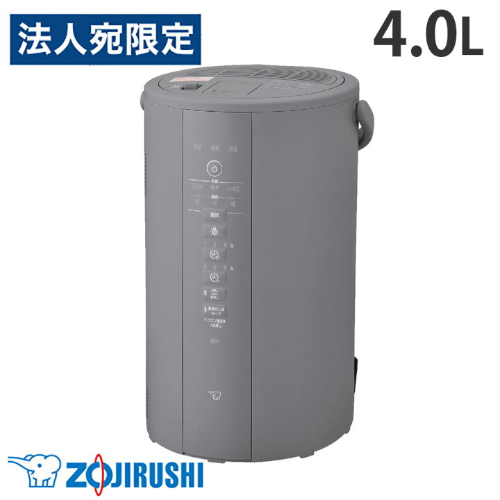 楽天市場】象印マホービン スチーム式加湿器 4.0L グレー EE-DE50-HA 