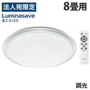 hEVV LEDV[OCg Luminasave (~iZ[u)  8p LSV-Y08DX ȃGl V[OCg F 8wiꕔn揜jx