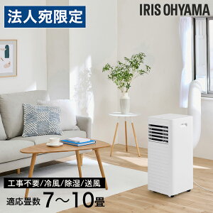 �A�C���X�I�[���} �|�[�^�u���N�[���[ ��[ ���� �X�|�b�g�N�[���[ 7�`10�� 2.8kW �z���C�g IPA-2826U-W�w����s�x�w���������i�ꕔ�n�揜���j�x