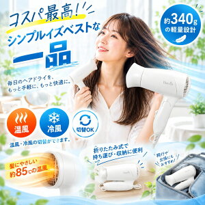 �h���C���[ �y�� �R���p�N�g �w�A�h���C���[ �z���C�g HB-HI556W �I�[���d�@ OHM