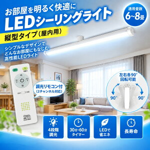 �V�[�����O���C�g LED �V��Ɩ� �����R�� �����F �c�^LED�V�[�����O���C�g ���� 8���p LE-Y40D8G-TB �I�[���d�@ OHM�w���������i�ꕔ�n�揜���j�x