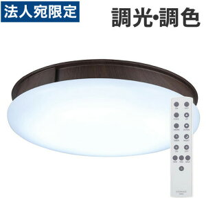 『取寄品』スライマック うずかぜ 天井照明 シーリングファンライト 8畳〜12畳 UZUKAZE ブラウン FCE-555BR アレクサ・グーアシ・スマホアプリ対応 シーリングライト 空気清浄機能 花粉対策 ハウ
