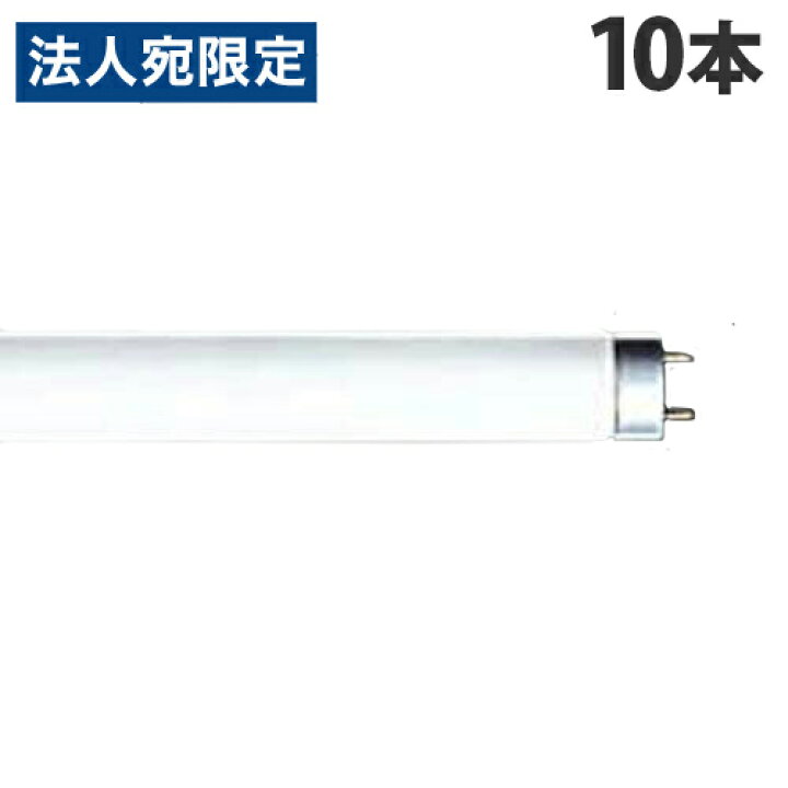 楽天市場】東芝 直管蛍光灯 メロウZ 10形 グロースタータ形 三波長 昼 