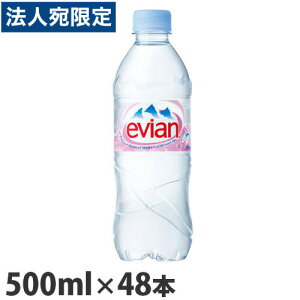 GrA evian ~lEH[^[ 500ml×48{ ybg{gmybg{g E\tghN E~lEH[^[nwiꕔn揜jx